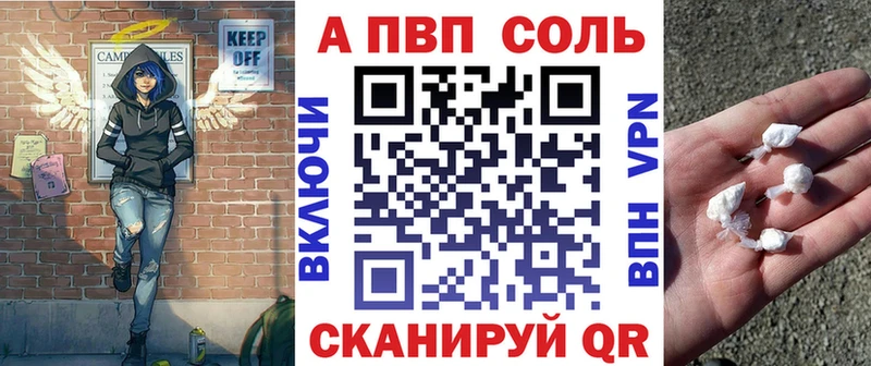 продажа наркотиков  Пугачёв  Alpha-PVP кристаллы 