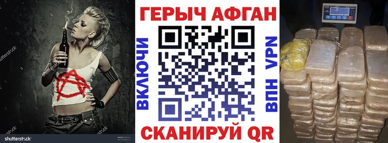 ГЕРОИН белый  Пугачёв 