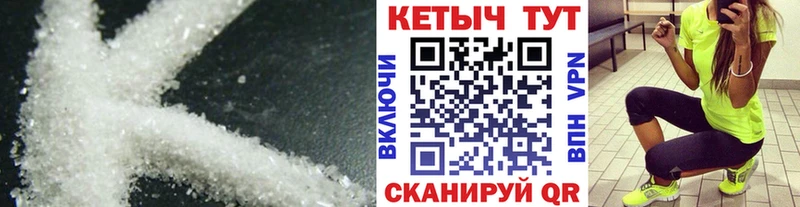 Кетамин VHQ  где продают наркотики  Пугачёв 