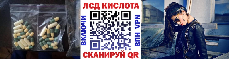 LSD-25 экстази кислота  сколько стоит  Пугачёв 