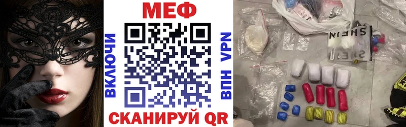 Мефедрон mephedrone  KRAKEN онион  Пугачёв 